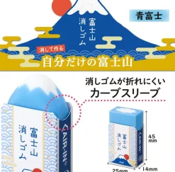 Air In Mount Fuji Eraser by Plus Japan