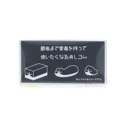 Cat Eraser Hachiware by Sun-Star Japan