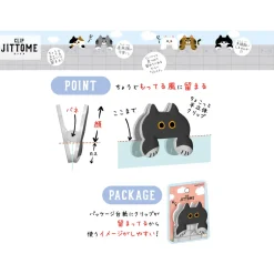 Cat Jittome Clip by Sun-Star Japan