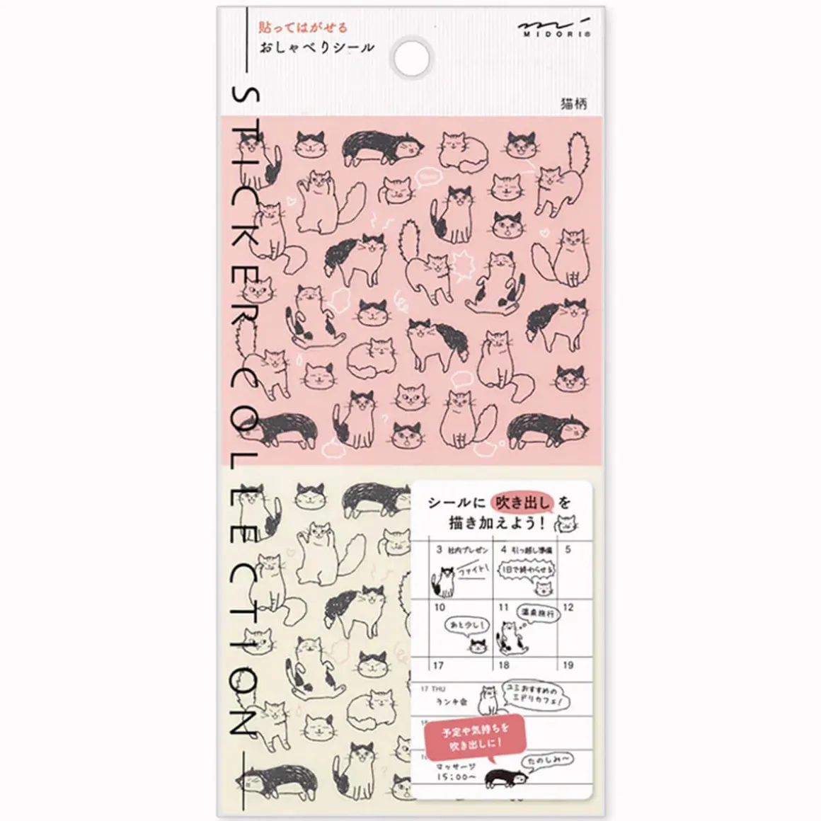 Chat Cat Stickers 2594 by Midori