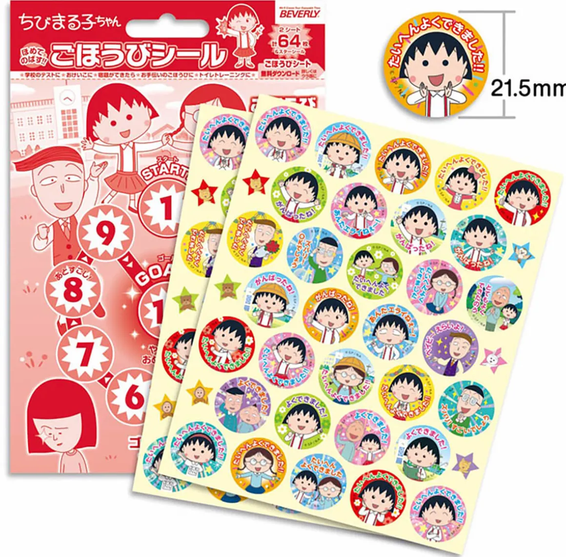 Chibimaruko-chan Reward Stickers (21mm) by Beverly Japan
