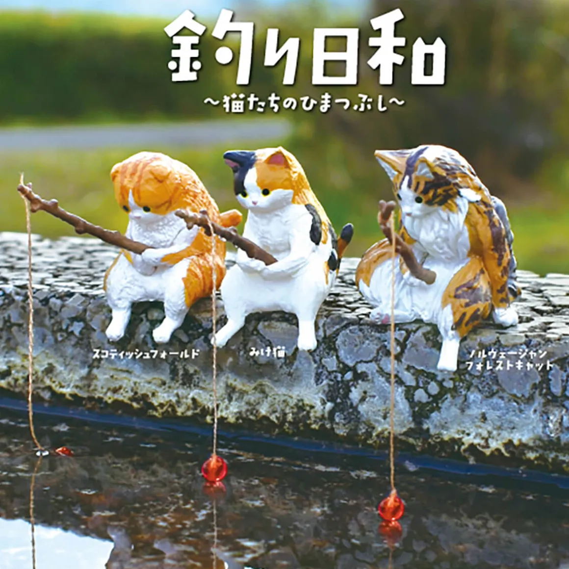 Good Weather For Fishing Cat (Series 1) Blind Box by Yell Japan