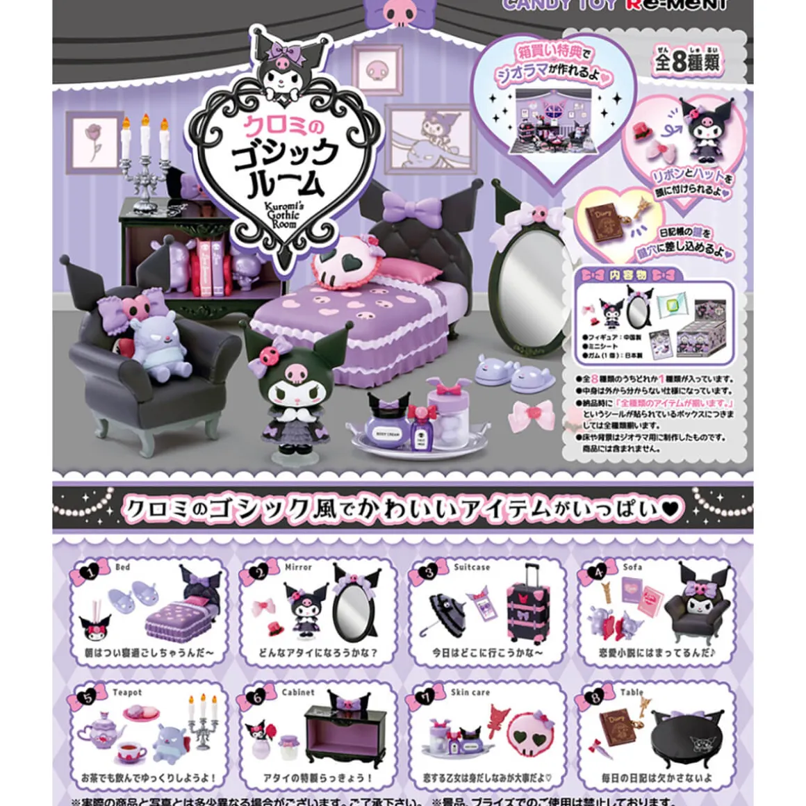 Kuromi's Gothic Room Blind Box by Re-Ment Japan