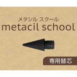 Metacil School Pencil Replacement Lead by Sun-Star Japan
