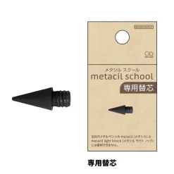 Metacil School Pencil Replacement Lead by Sun-Star Japan
