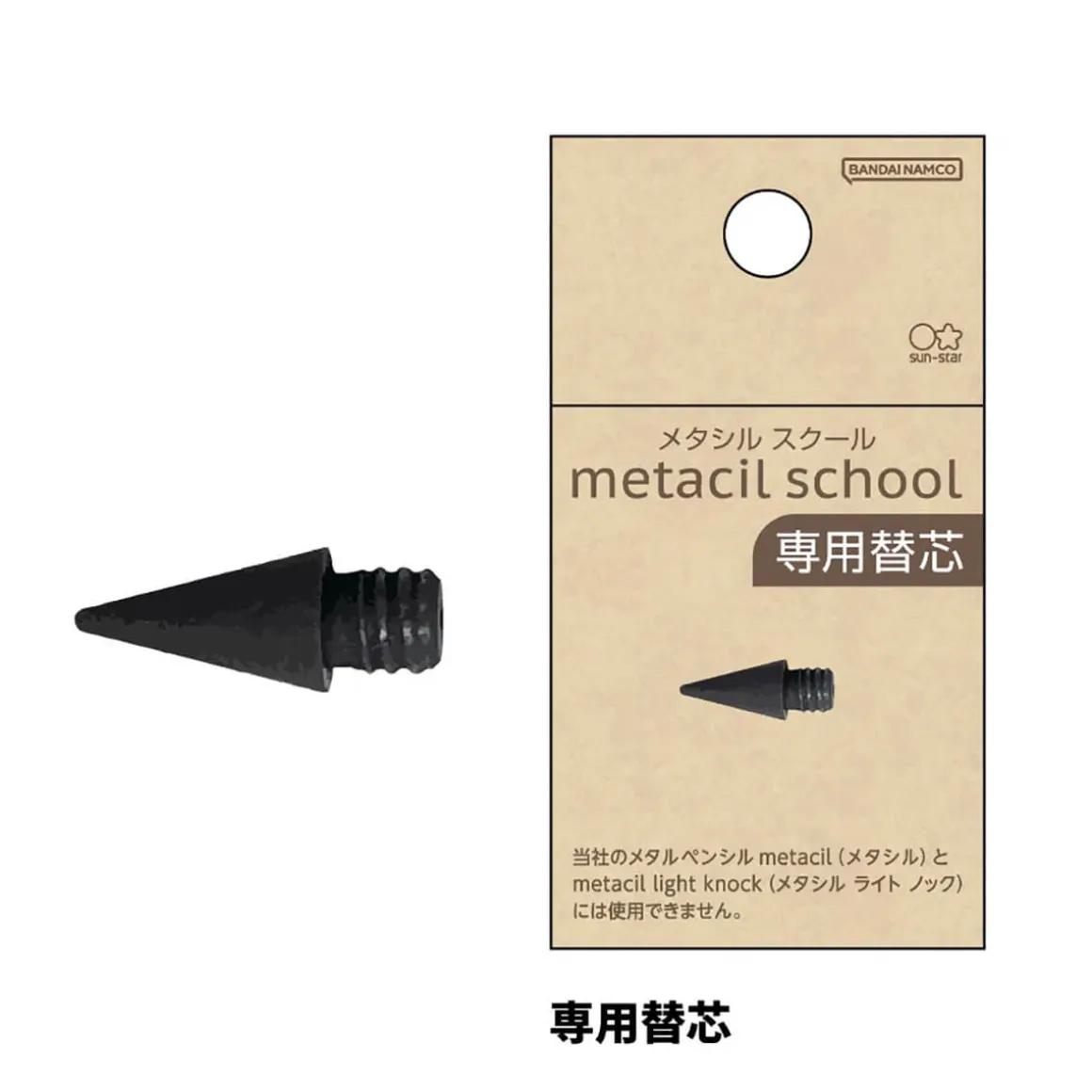 Metacil School Pencil Replacement Lead by Sun-Star Japan