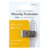 Mini Clip Pen Holder in Black by Midori