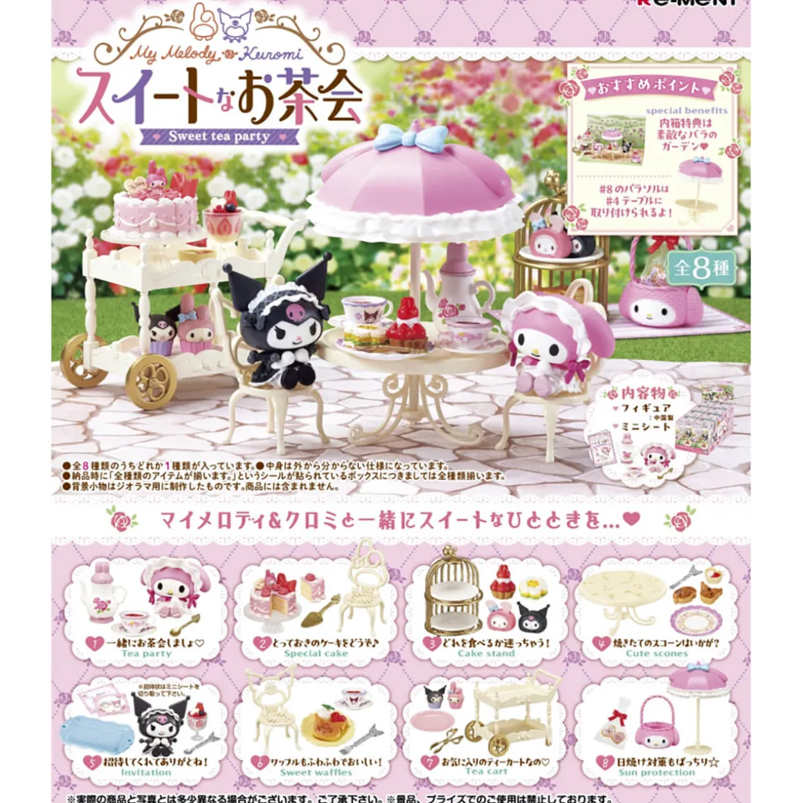 My Melody & Kuromi Sweet Tea Party Blind Box by Re-Ment Japan