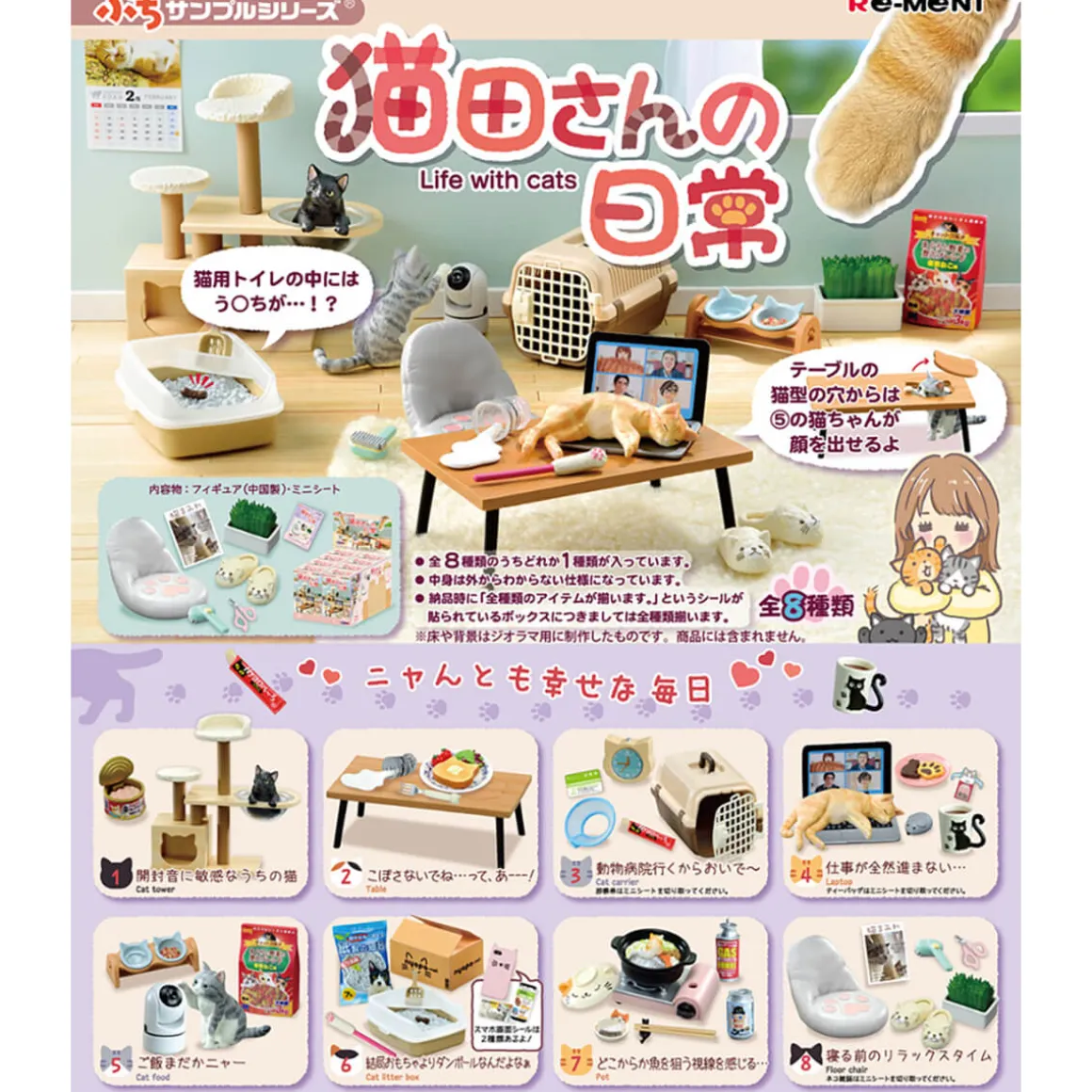 Nekoda-San Life With Cats Blind Box by Re-Ment Japan