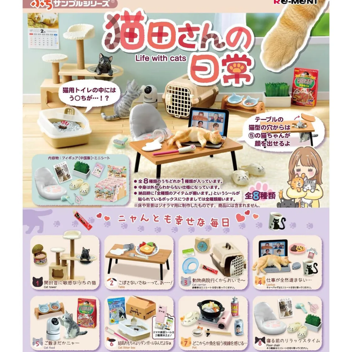Nekoda-San Life With Cats Blind Box by Re-Ment Japan