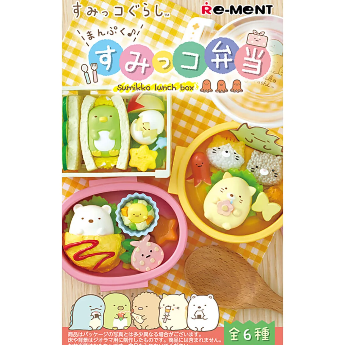 Sumikko Gurashi Bento Blind Box by Re-Ment Japan
