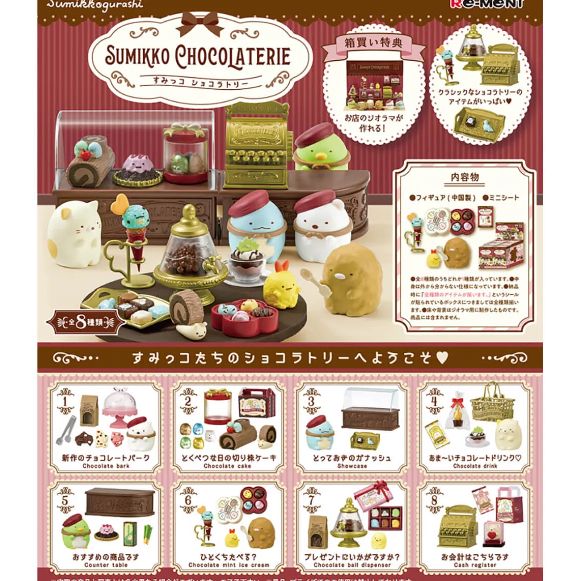 Sumikko Gurashi Chocolaterie Blind Box by Re-Ment Japan