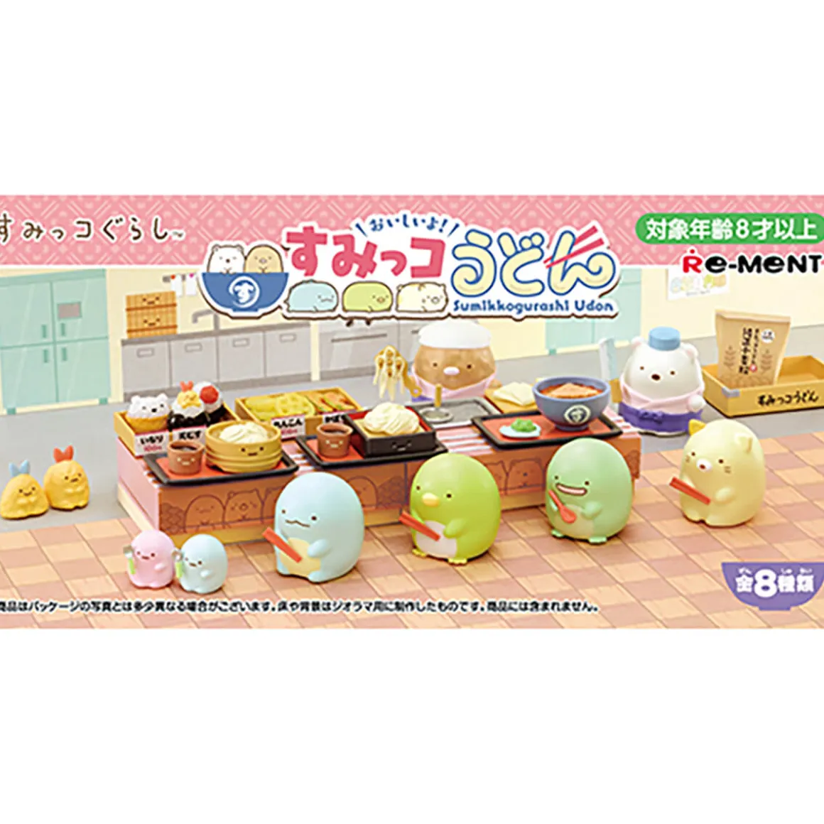 Sumikko Gurashi Delicious Udon Blind Box by Re-Ment Japan
