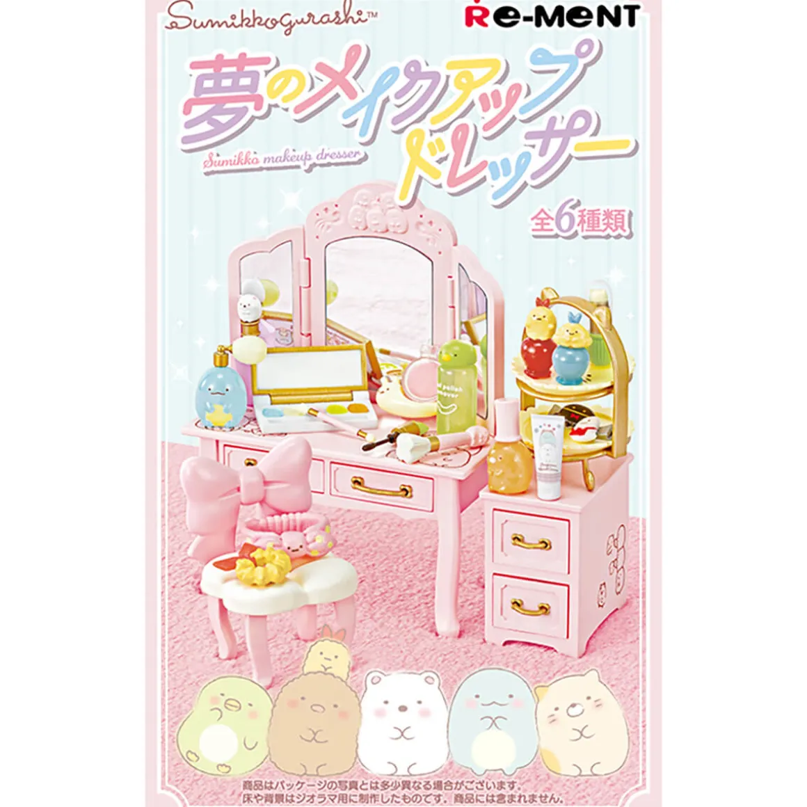 Sumikko Gurashi Dream Make-Up Dresser Blind Box by Re-Ment Japan