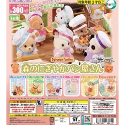 Sylvanian Families Forest Bakery Gachapon Capsule Collectible by Tarlin